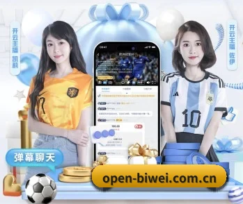 必威体育入口的故事